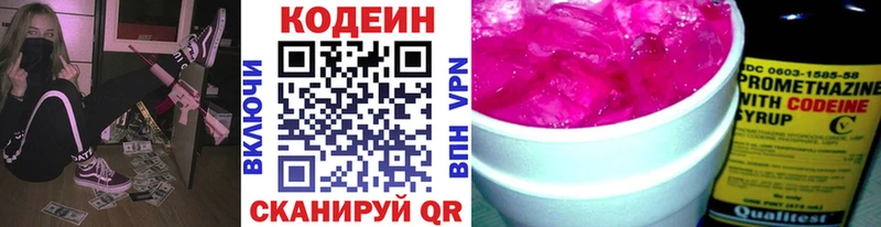 Кодеиновый сироп Lean Purple Drank  сколько стоит  Мегион 