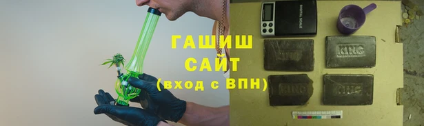 гашик Армянск