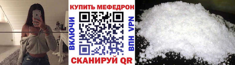 Мефедрон мяу мяу  Мегион 