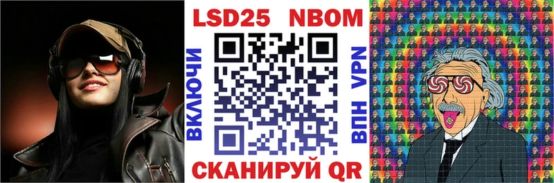 Марки 25I-NBOMe 1500мкг  купить закладку  Мегион 